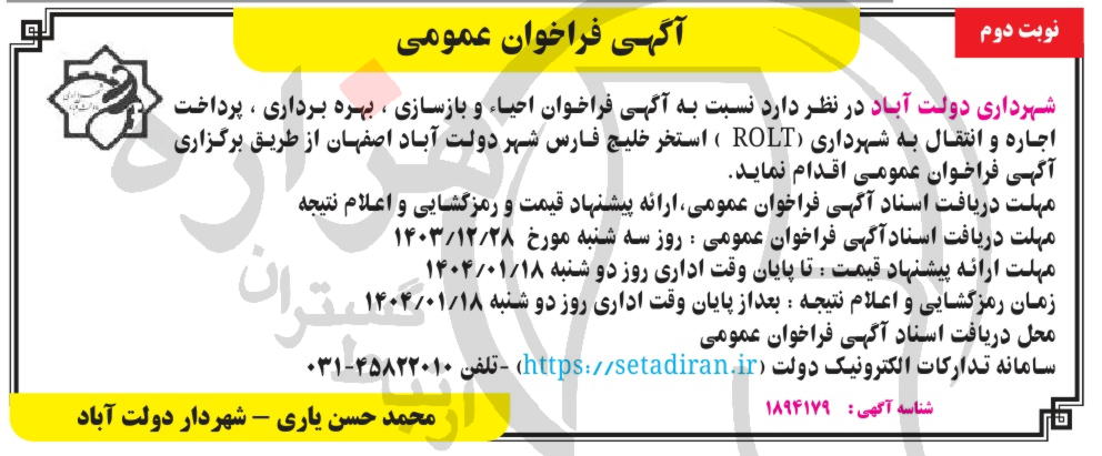 تصویر آگهی