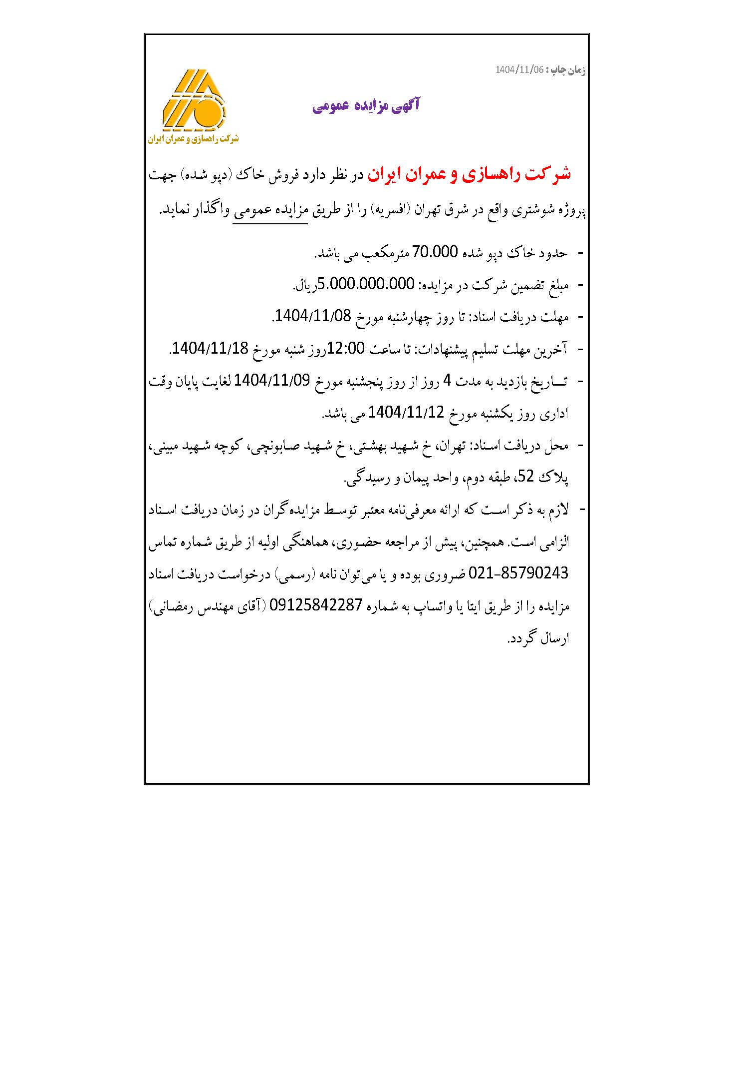 تصویر آگهی