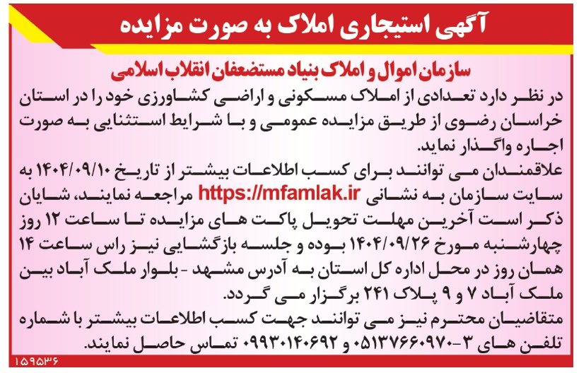 تصویر آگهی