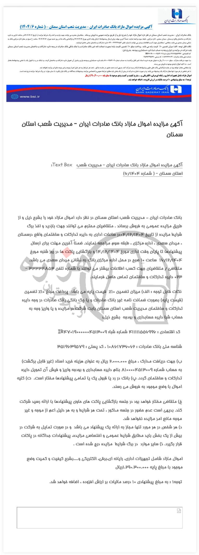 تصویر آگهی