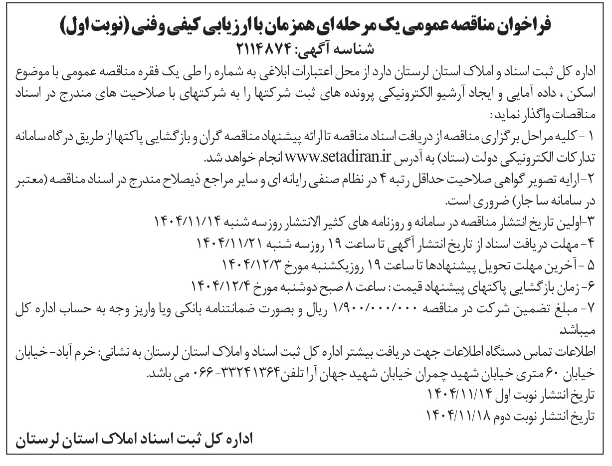 تصویر آگهی