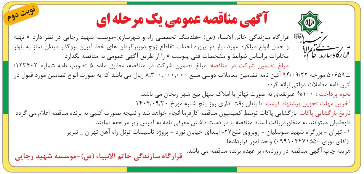 تصویر آگهی