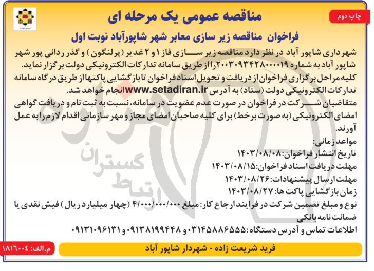 تصویر آگهی