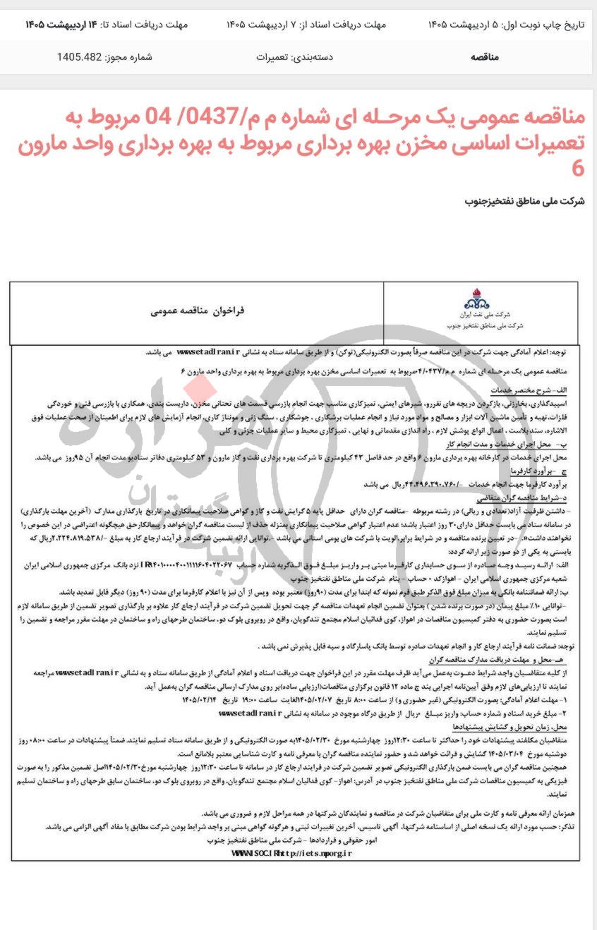تصویر آگهی