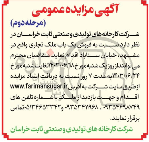 تصویر آگهی