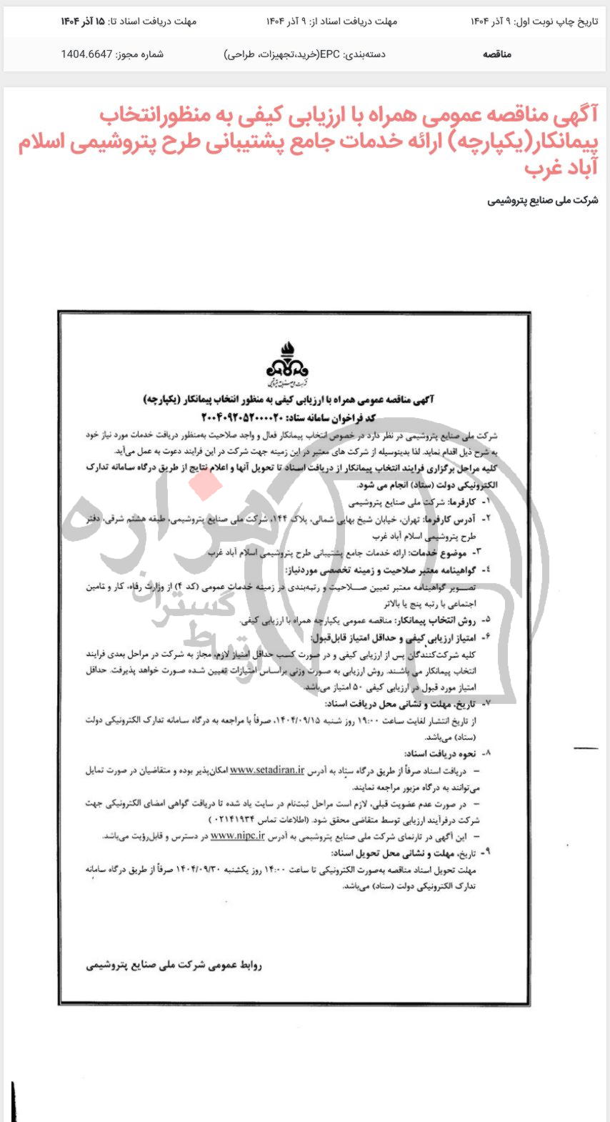 تصویر آگهی