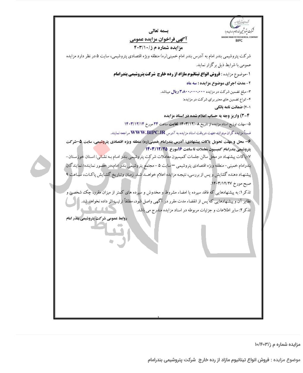 تصویر آگهی