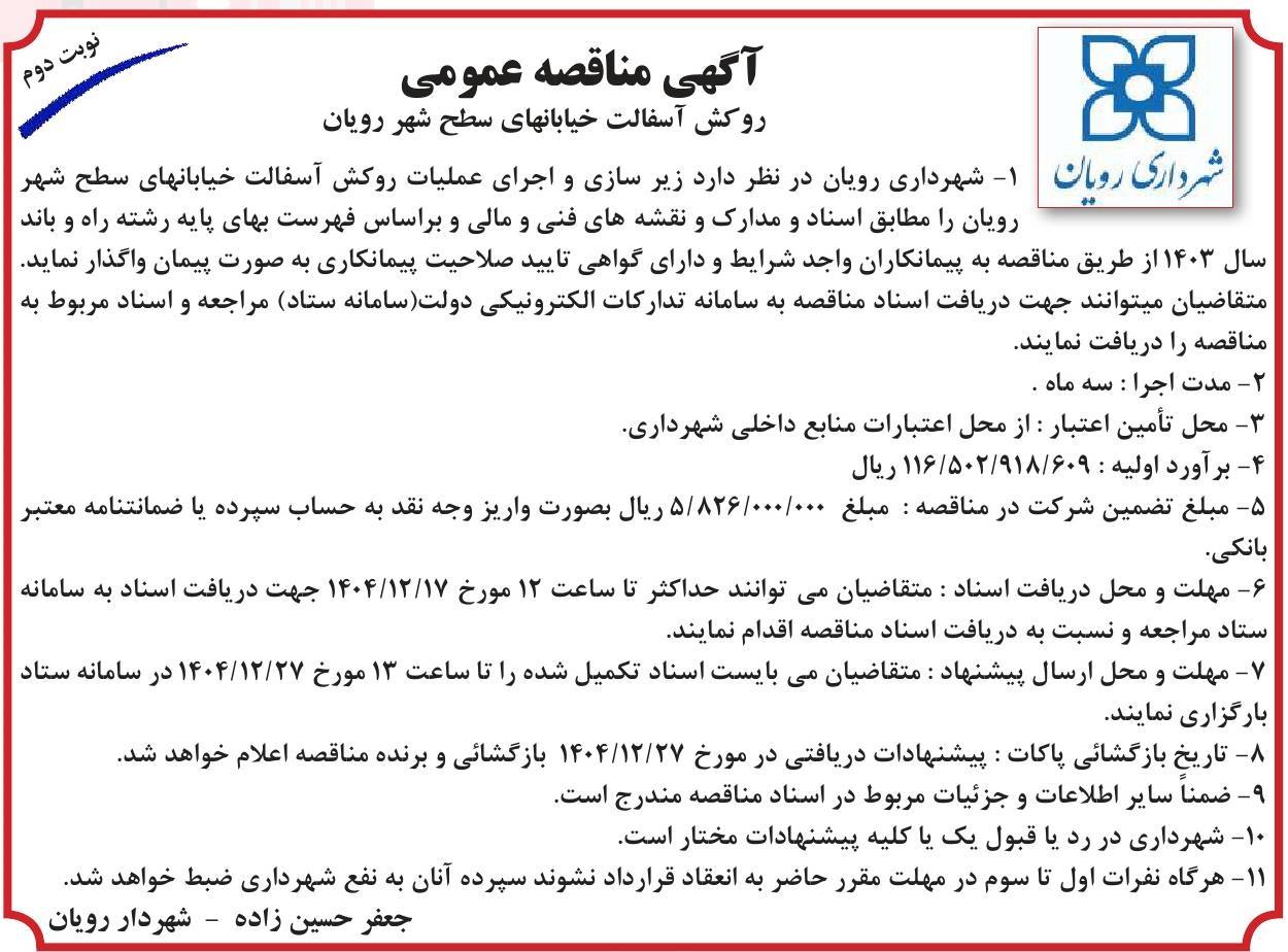 تصویر آگهی