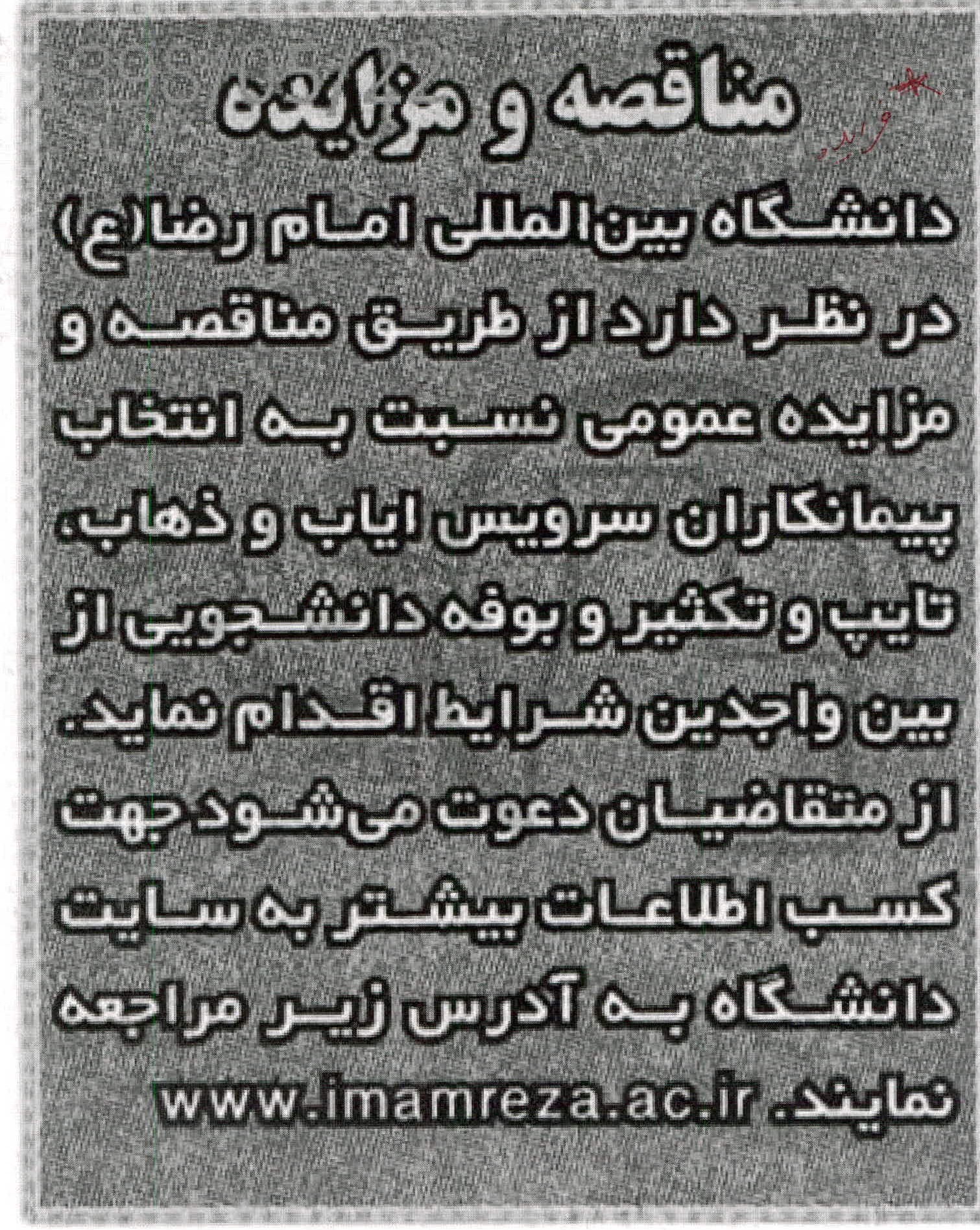 تصویر آگهی