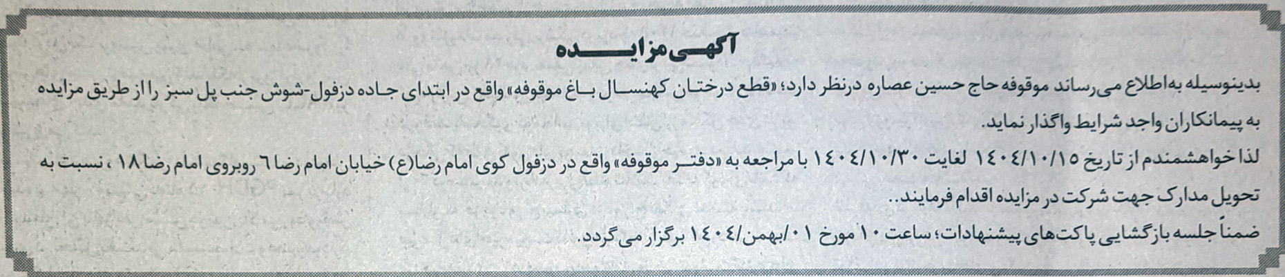 تصویر آگهی
