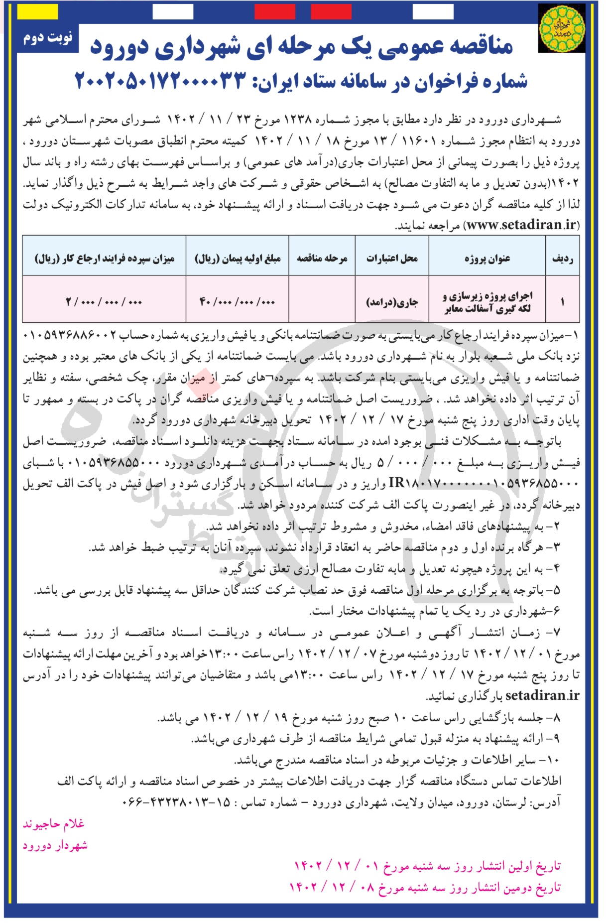 تصویر آگهی