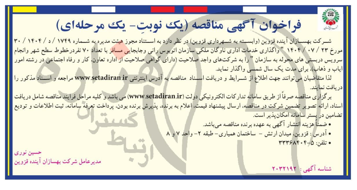 تصویر آگهی