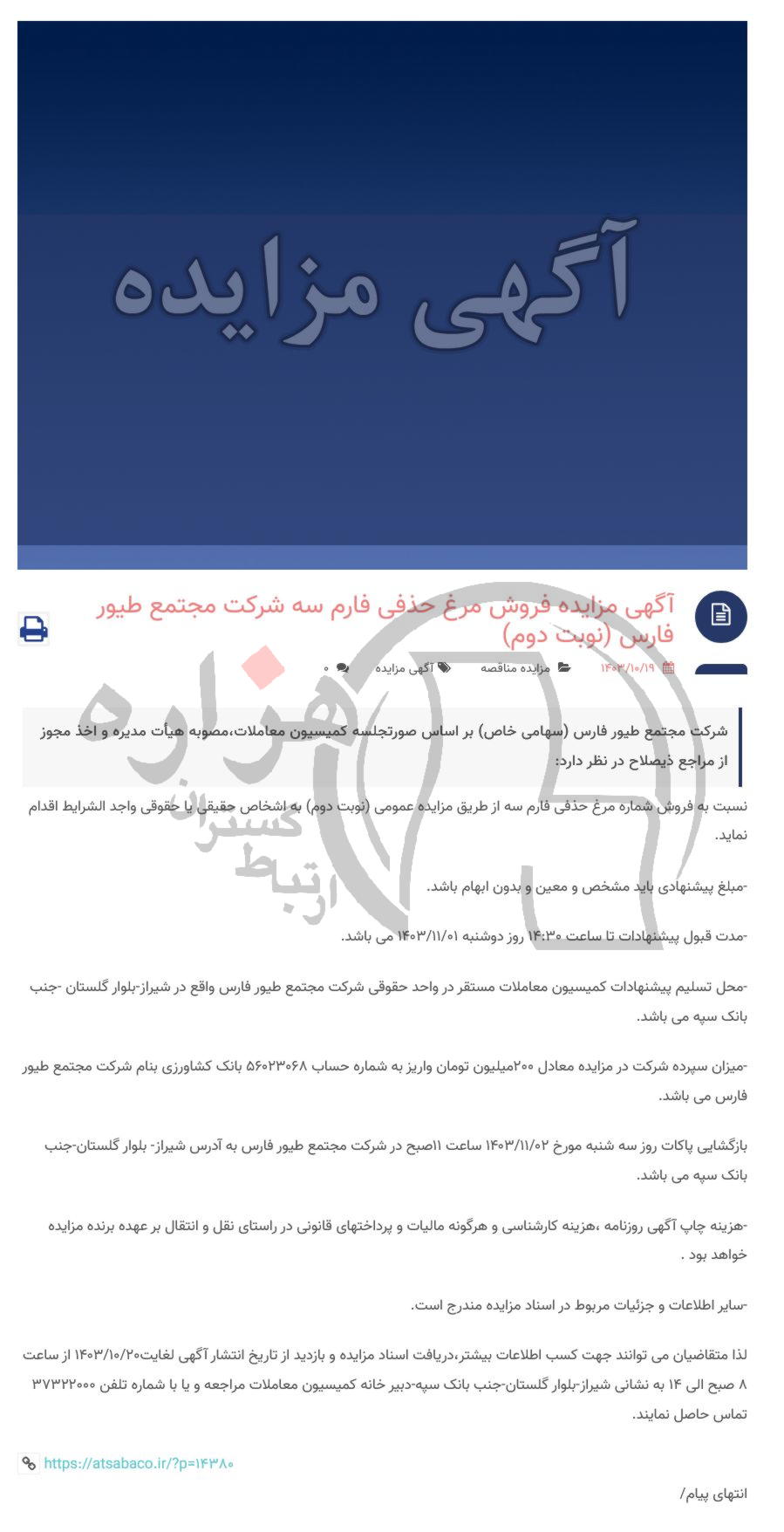 تصویر آگهی