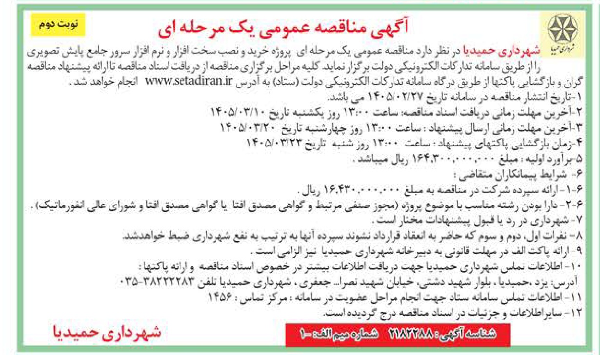 تصویر آگهی