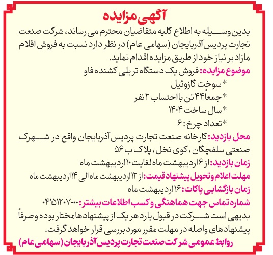 تصویر آگهی