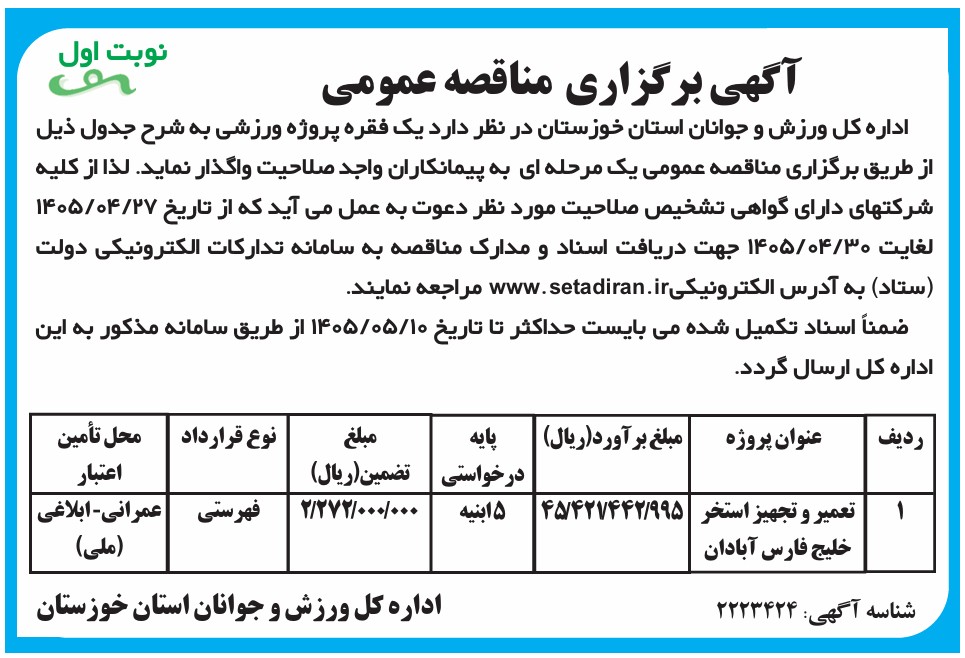 تصویر آگهی