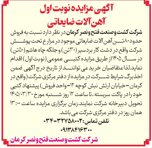 تصویر آگهی