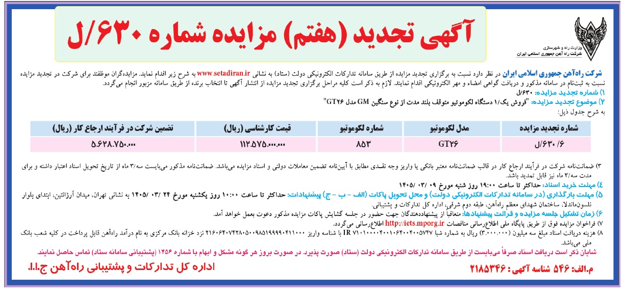 تصویر آگهی