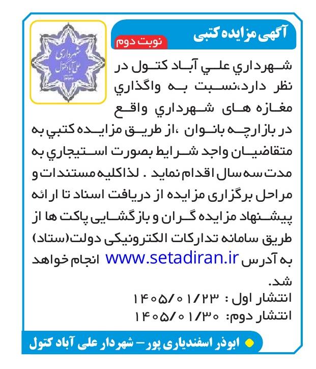 تصویر آگهی