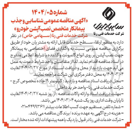 تصویر آگهی
