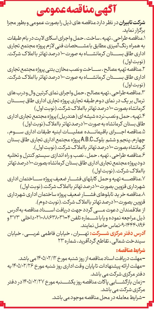 تصویر آگهی