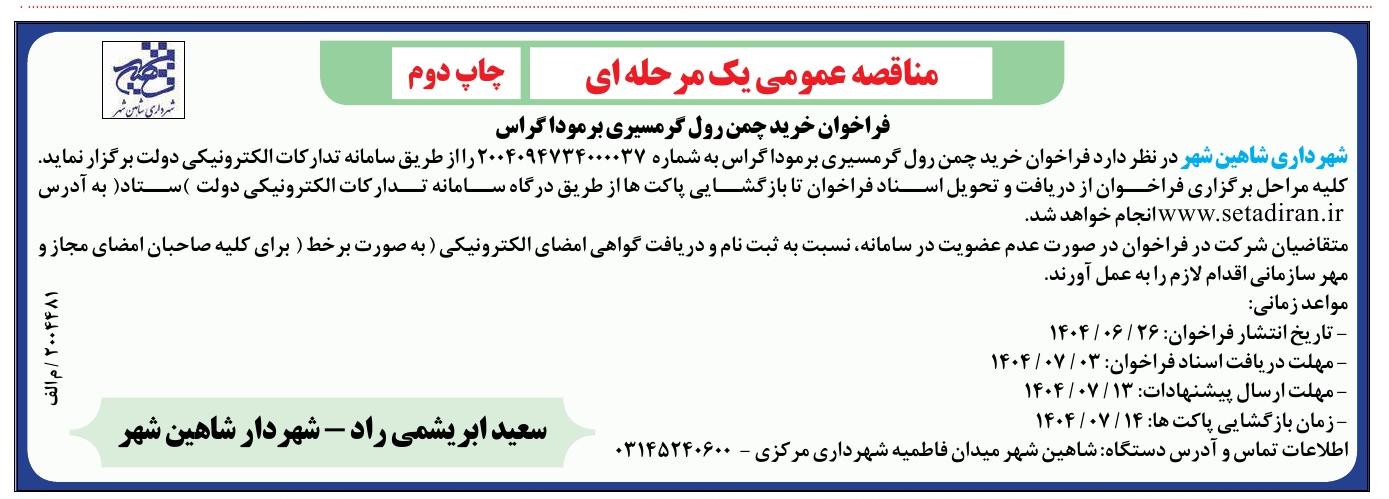 تصویر آگهی