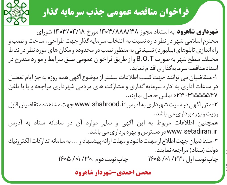 تصویر آگهی