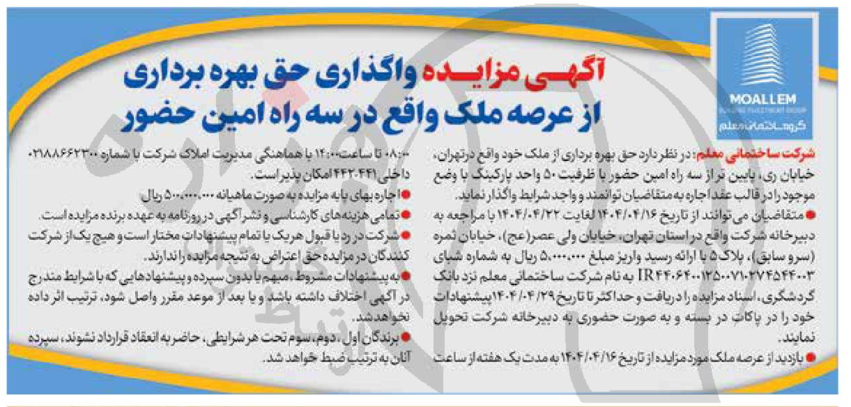 تصویر آگهی
