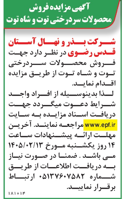 تصویر آگهی