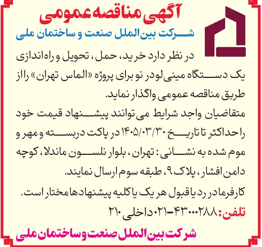 تصویر آگهی