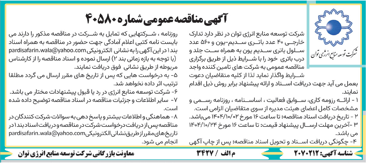 تصویر آگهی