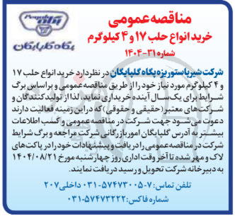 تصویر آگهی