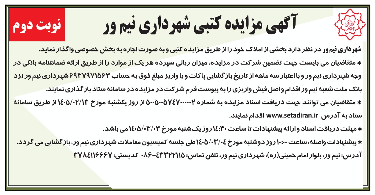 تصویر آگهی