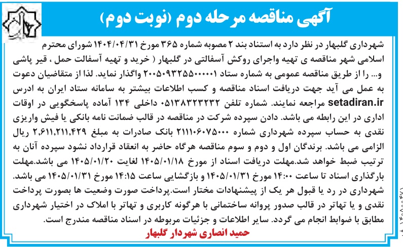 تصویر آگهی