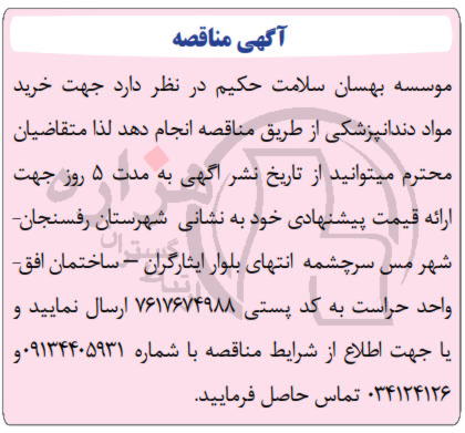 تصویر آگهی