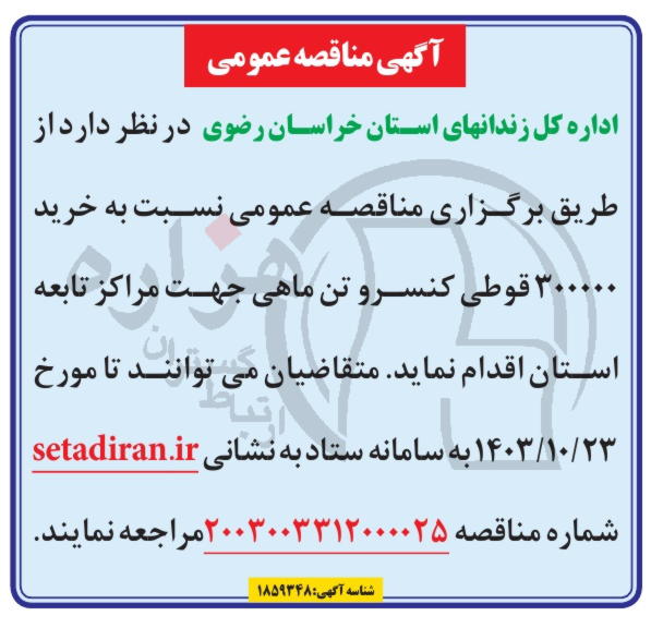 تصویر آگهی