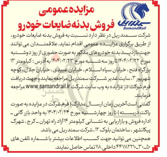 تصویر آگهی