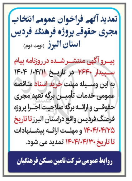 تصویر آگهی