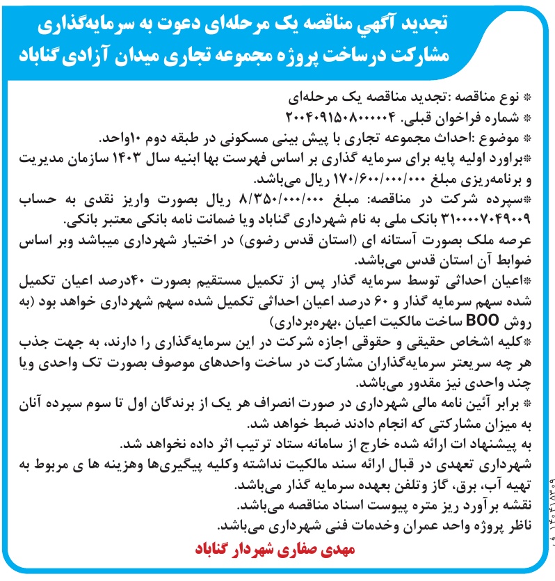 تصویر آگهی