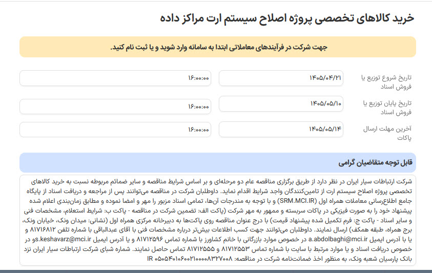 تصویر آگهی