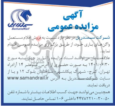 تصویر آگهی