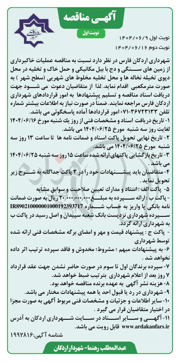 تصویر آگهی