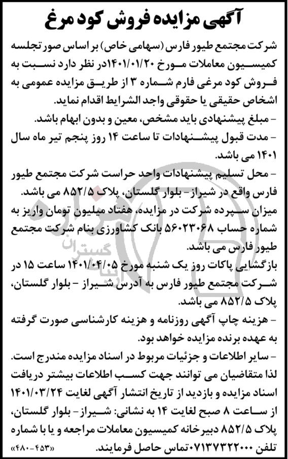 تصویر آگهی