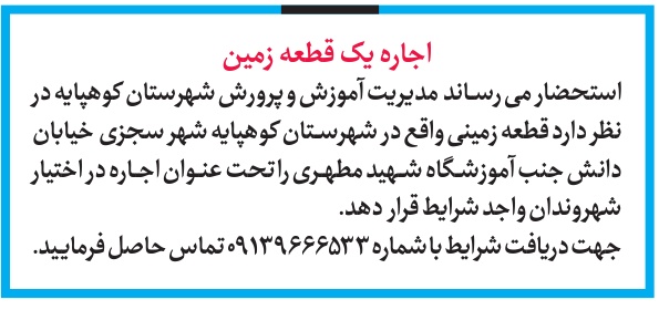 تصویر آگهی