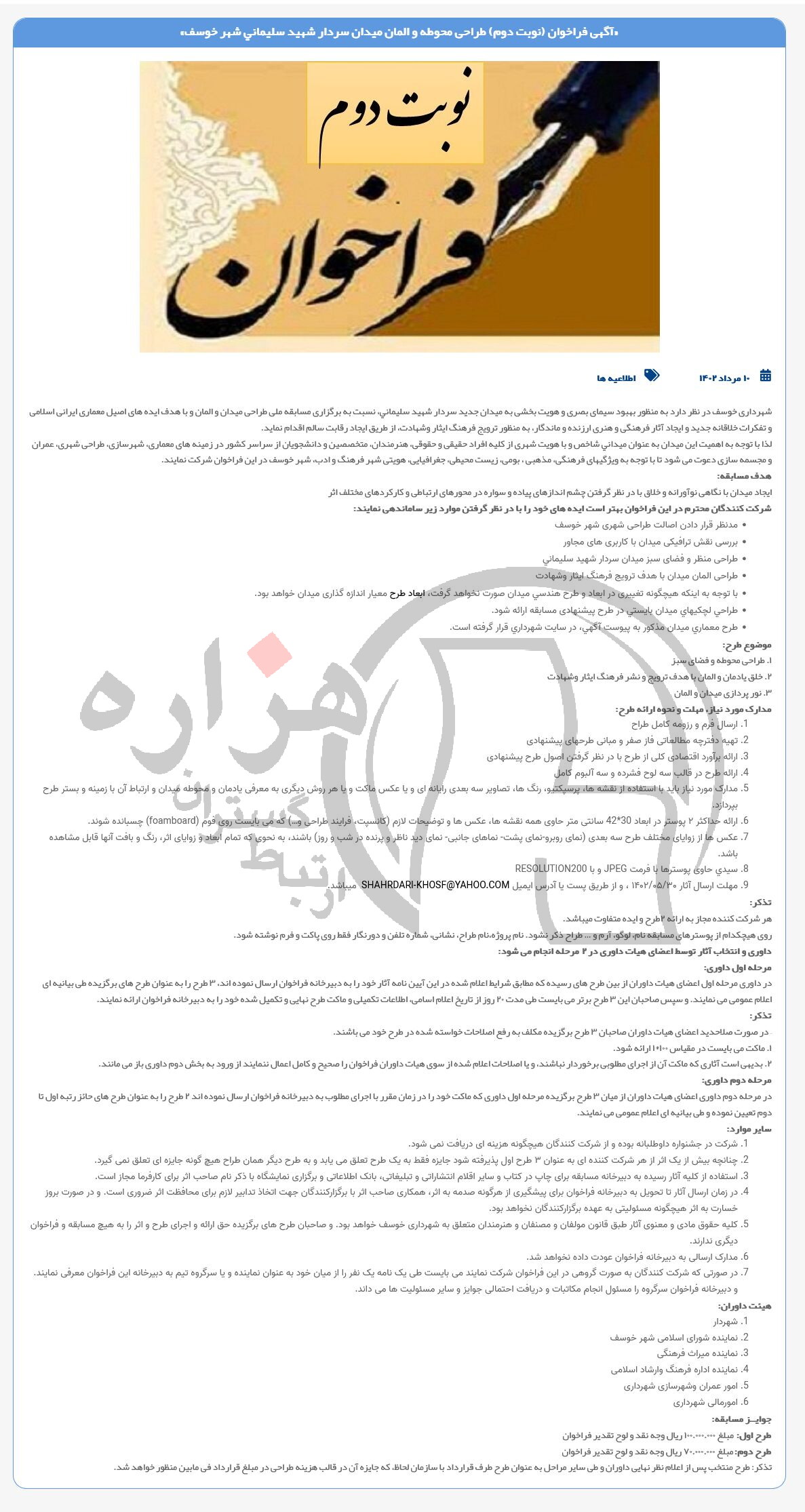 تصویر آگهی