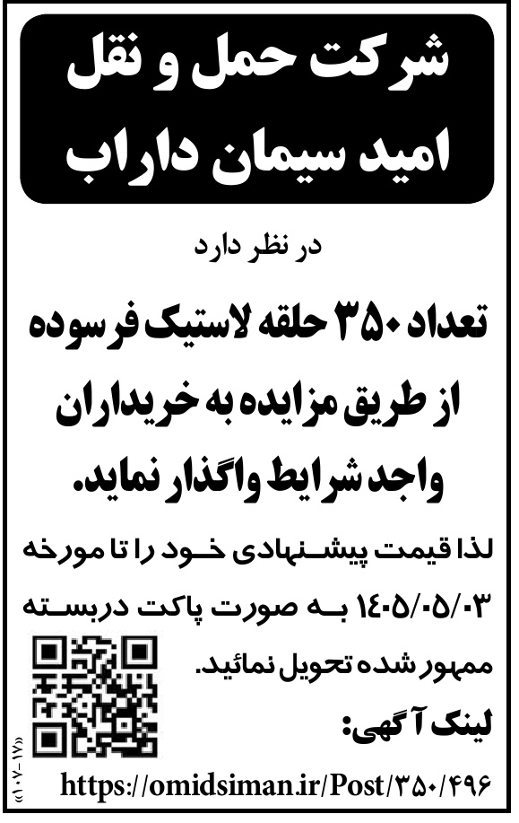 تصویر آگهی