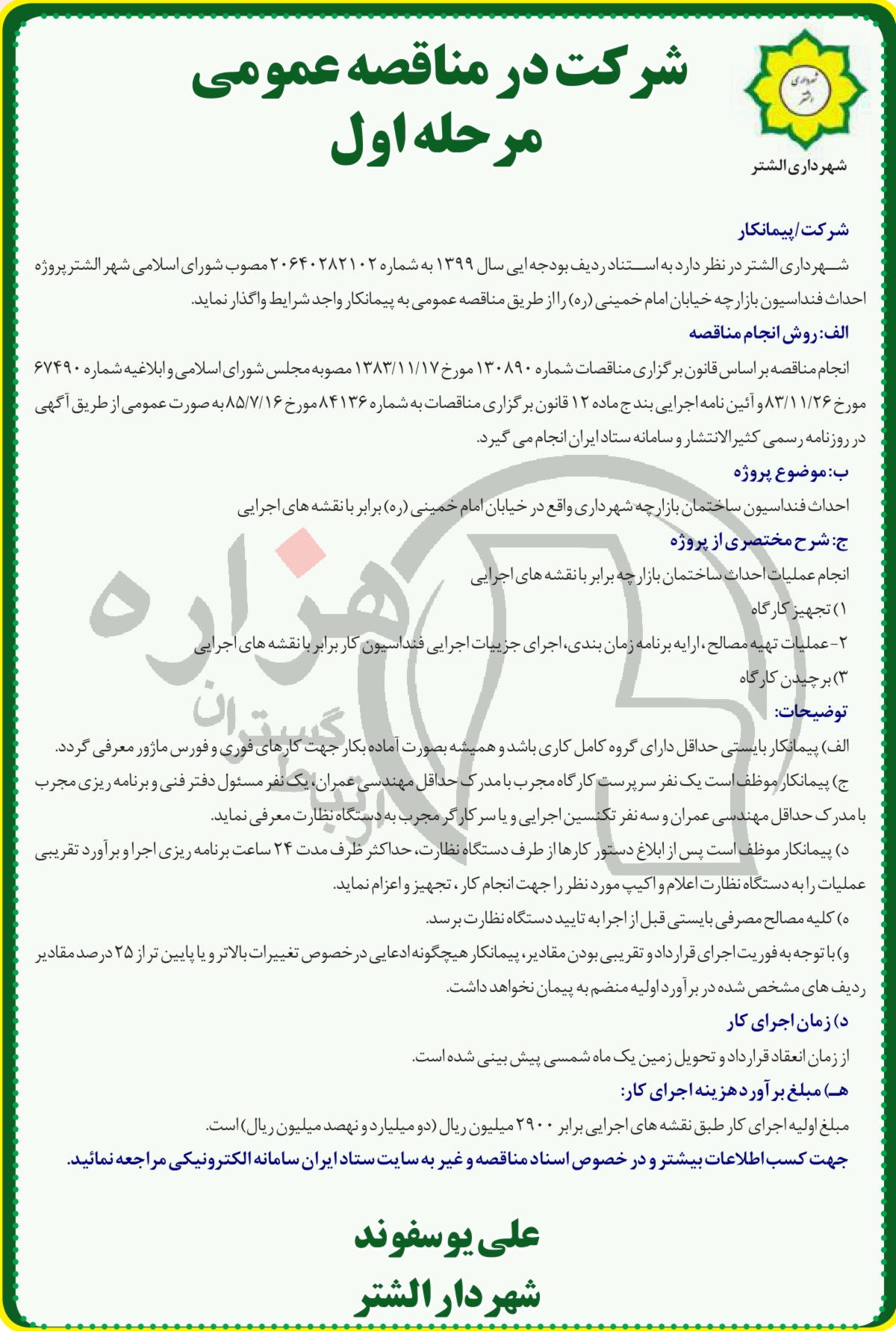 تصویر آگهی