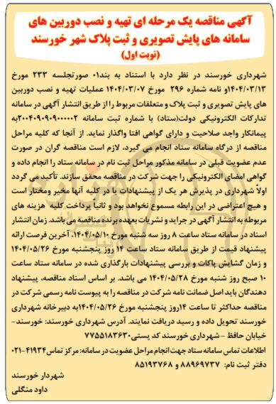 تصویر آگهی