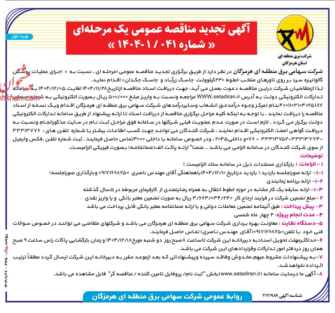 تصویر آگهی