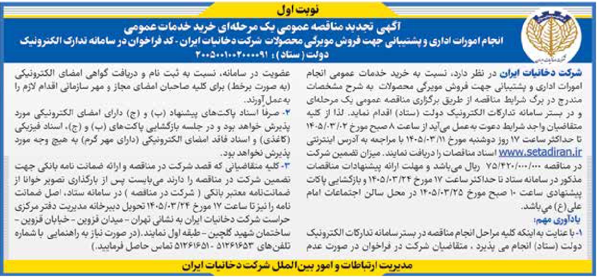 تصویر آگهی